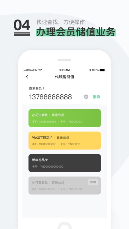 客智联点餐助手 screenshot-3