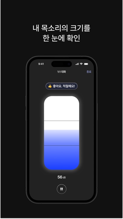올라잇 - 보이는 목소리 screenshot-4