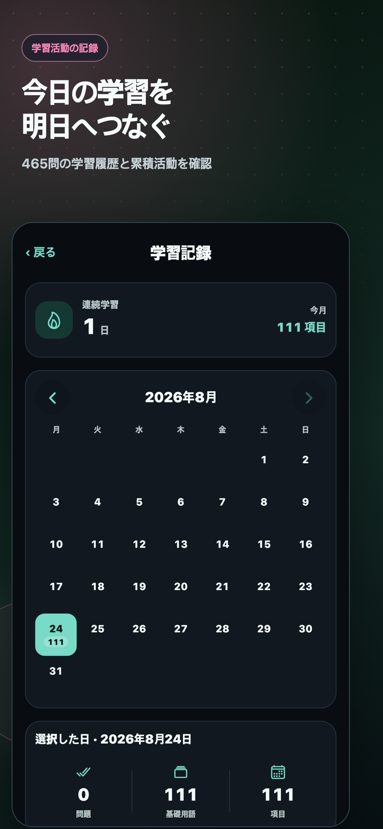 危険物取扱者 乙4 試験対策 screenshot 9
