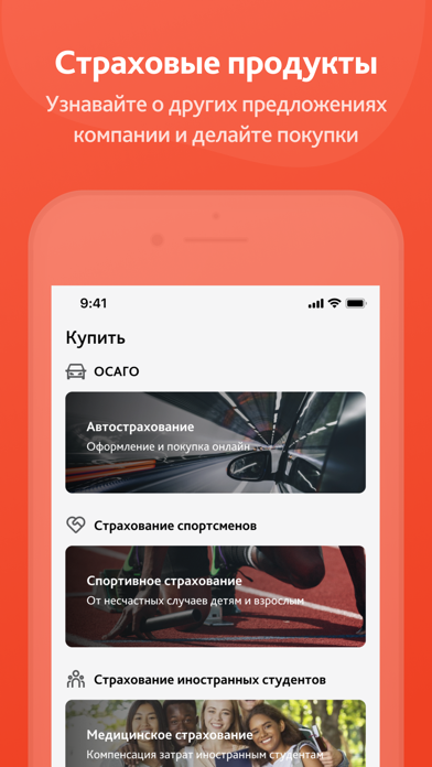 ЭНЕРГОГАРАНТ, СК Screenshot