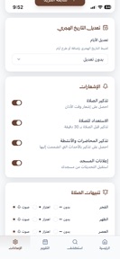 Masjidi: Prayer Times screenshot