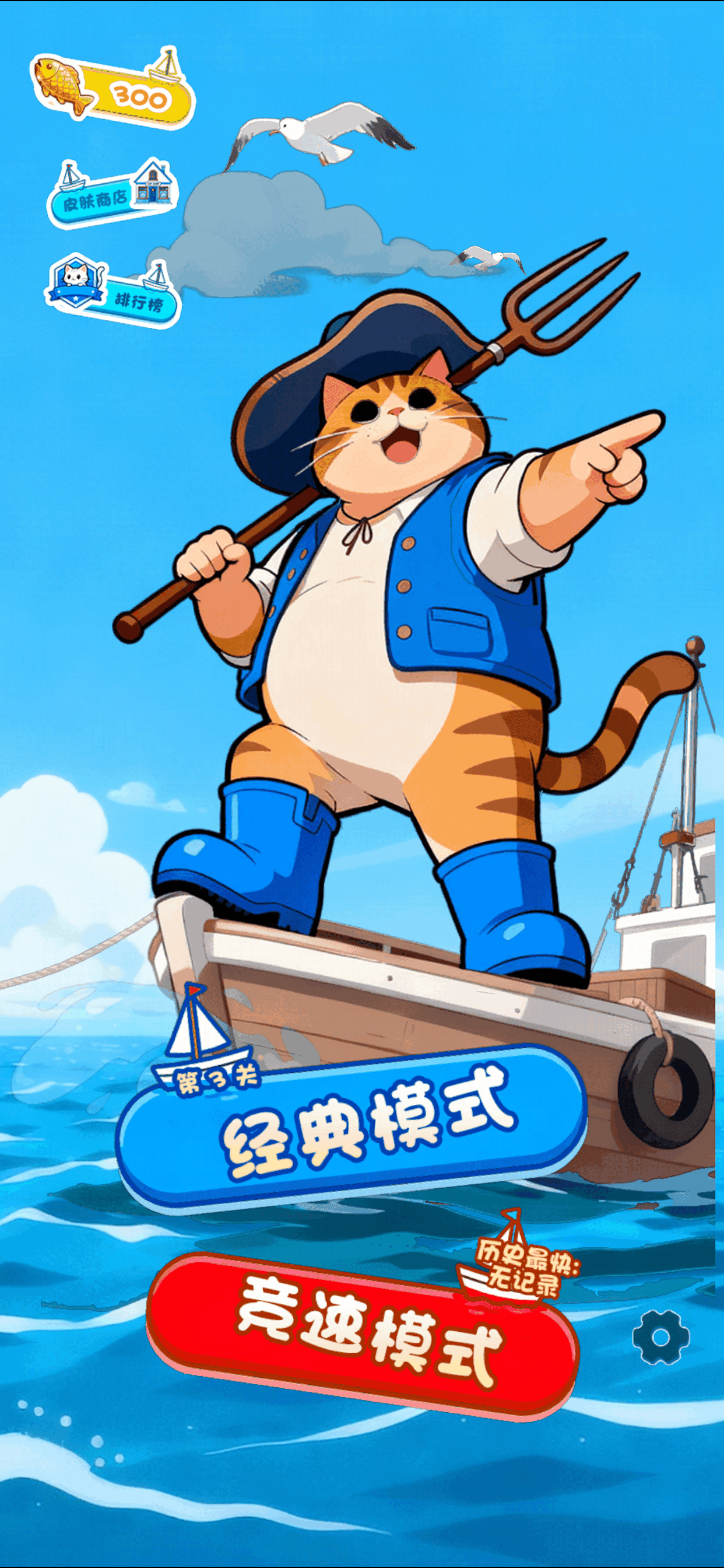 心灵手巧：起航解谜