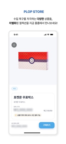 플롭 (PLOP!) 화면 3