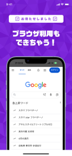 neneruブラウザ screenshot 4