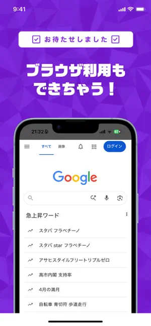 neneruブラウザ screenshot 4