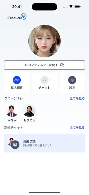 i Producer screenshot 4