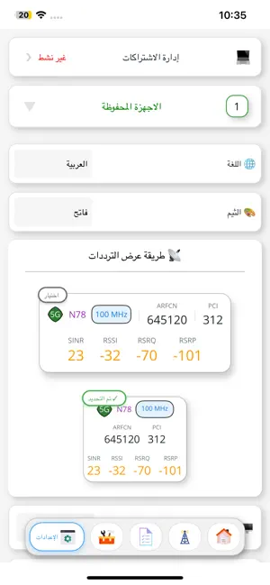 مدير الرواتر برو iPhone screenshot 3