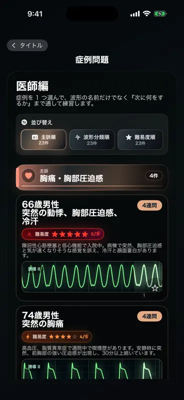 ECG Trainer: Monitor & 12-Lead screenshot 7 of 9