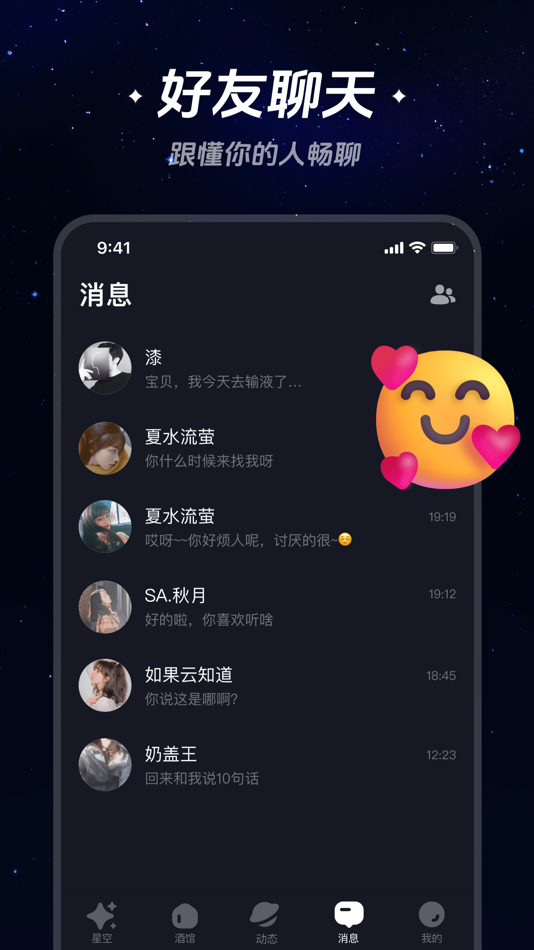 #5. 星空之遇-语音聊天连麦处对象 (iOS) Podle: Changsha Fantasy Network Technology Co., Ltd