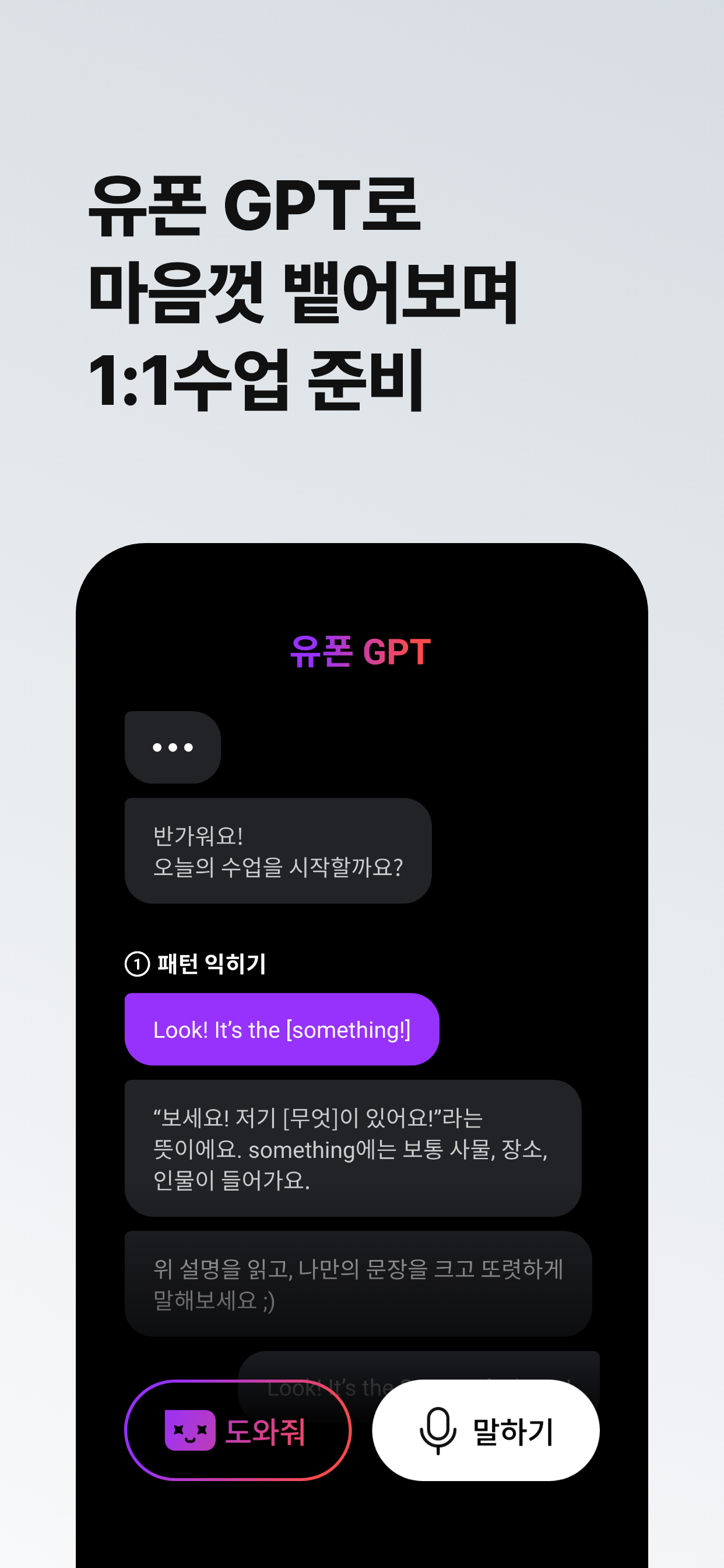 민병철유폰 - 전화영어·화상영어 1위