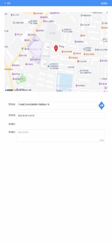 智汇施工 screenshot