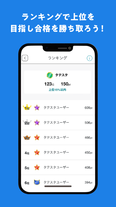 タテスタFP3級のスクリーンショット - 6