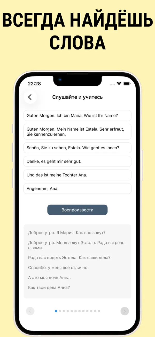 Screenshot #3 pour Немецкий разговорник аудио