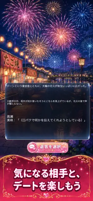 マッチングシュミレーション screenshot 3