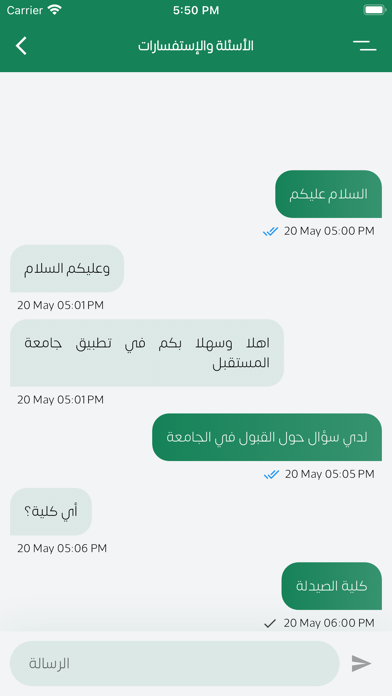 جامعة المستقبل Screenshot