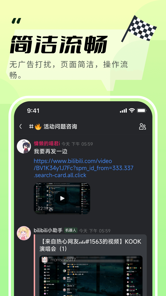 #2. KOOK语音 (iOS) Podle: Beijing Xiaoyaoyixia Technology Co., Ltd.