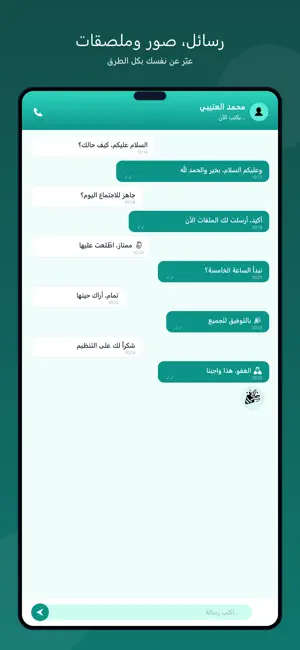 OscarChat screenshot 2