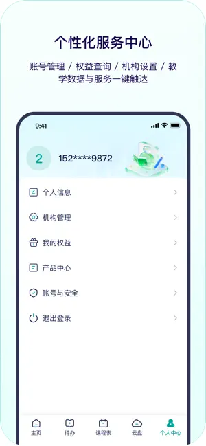分之道督学 screenshot 2