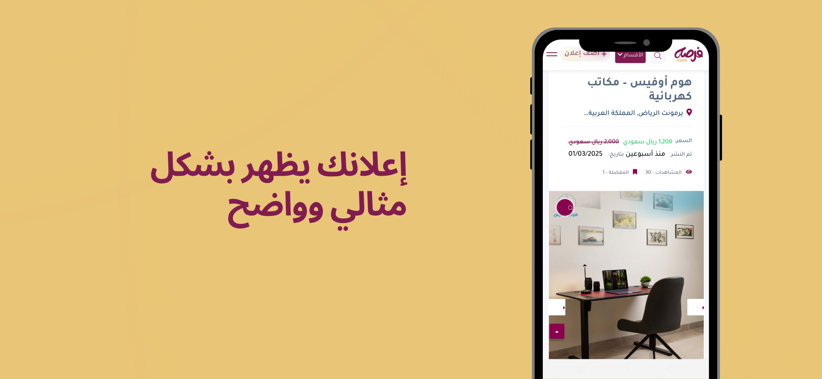 Forsaah App