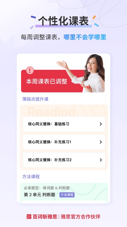 百词斩雅思-剑桥雅思高效提分 screenshot-4