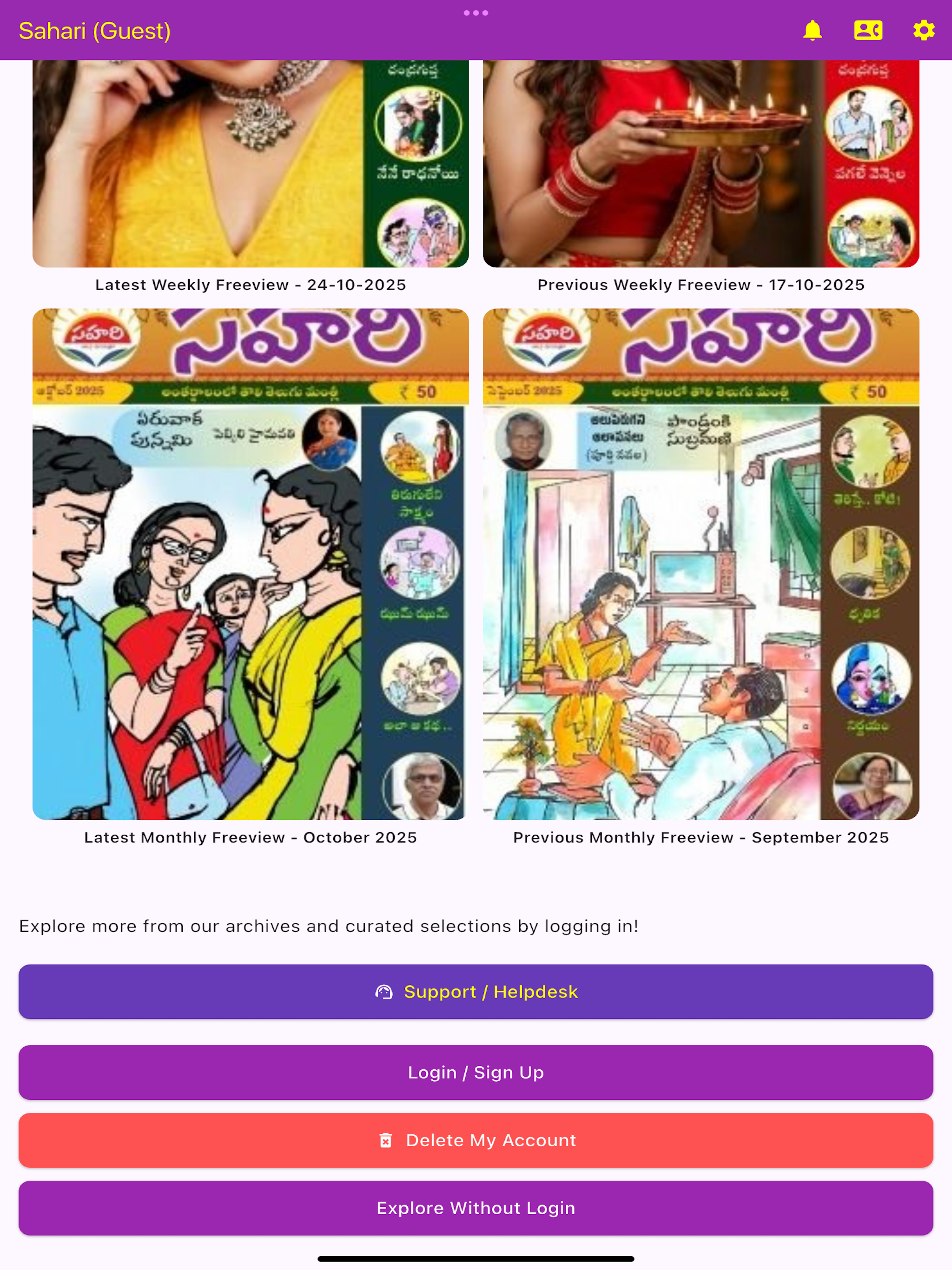 Sahari Telugu