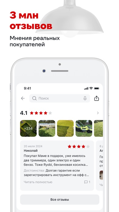 ВсеИнструменты.ру Screenshot