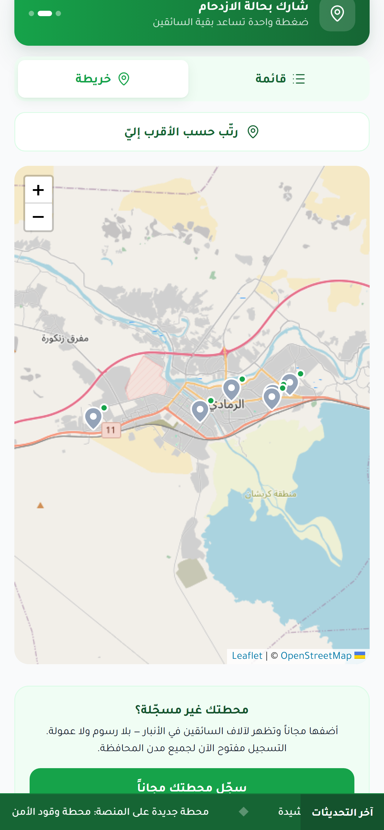 المحطة التقنية screenshot 2