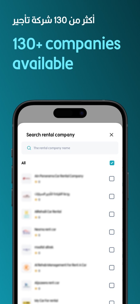 تلقاني Telgani - 사용자는 130개 이상의 대여 회사 중에서 선택할 수 있으며, 이 스크린샷은 대여 회사 검색 기능과 함께 여러 제휴사의 목록을 보여줍니다.