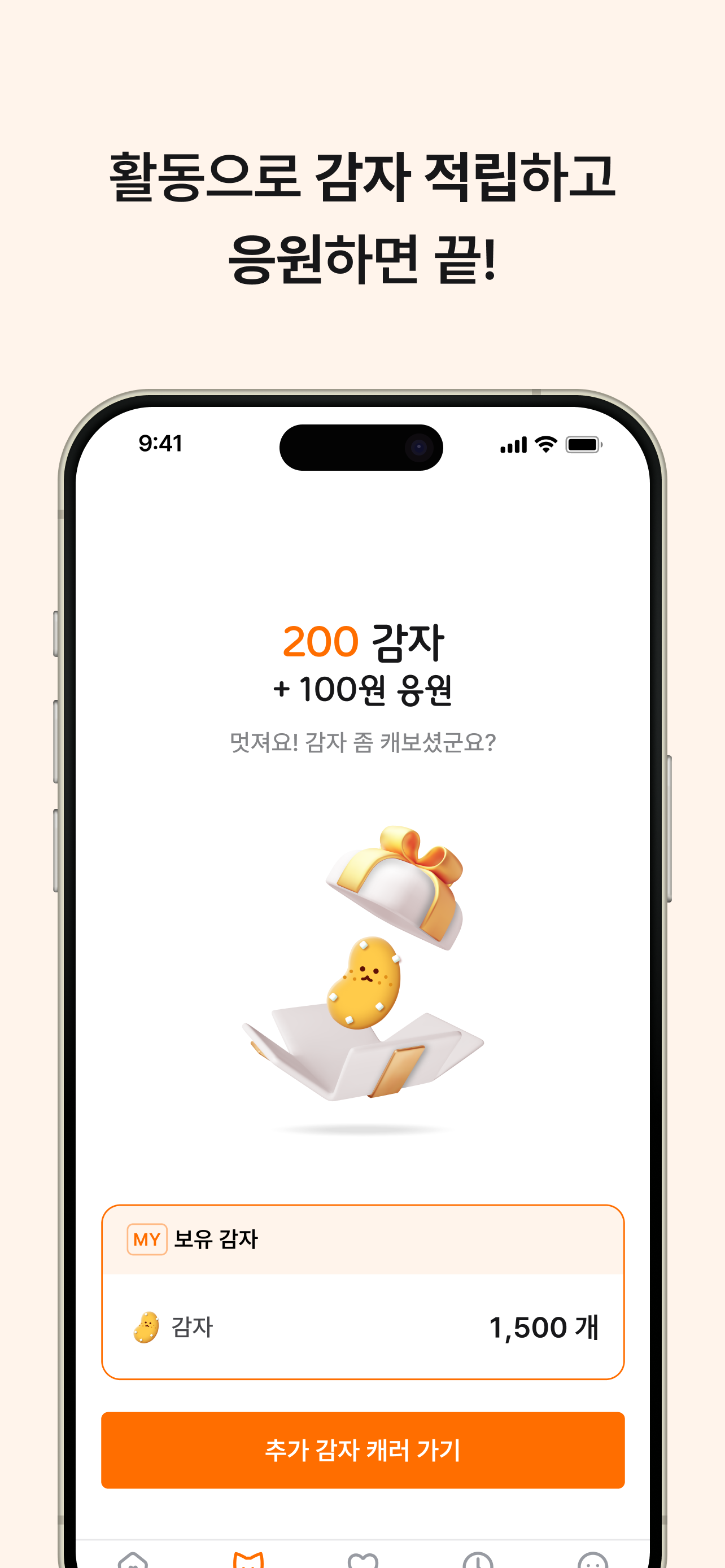 펫포션 - 고양이 소셜 라이프스타일 플랫폼 screenshot 5