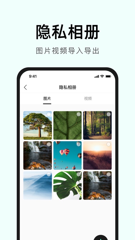 #3. 隐私相册云 (iOS) 由: Changsha Youji Mutual Entertainment Network Information Co., Ltd.