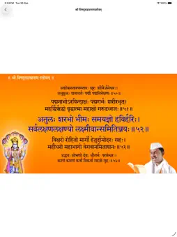 Vishnu Sahastranam screenshot 19