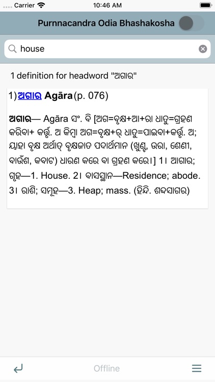 DDSA Praharaj Oriya dictionary