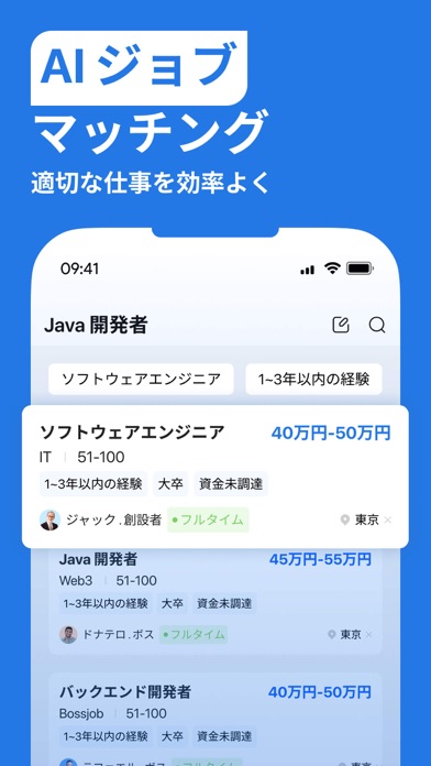 Bossjob:仕事を探す。ボスと話す。のおすすめ画像2
