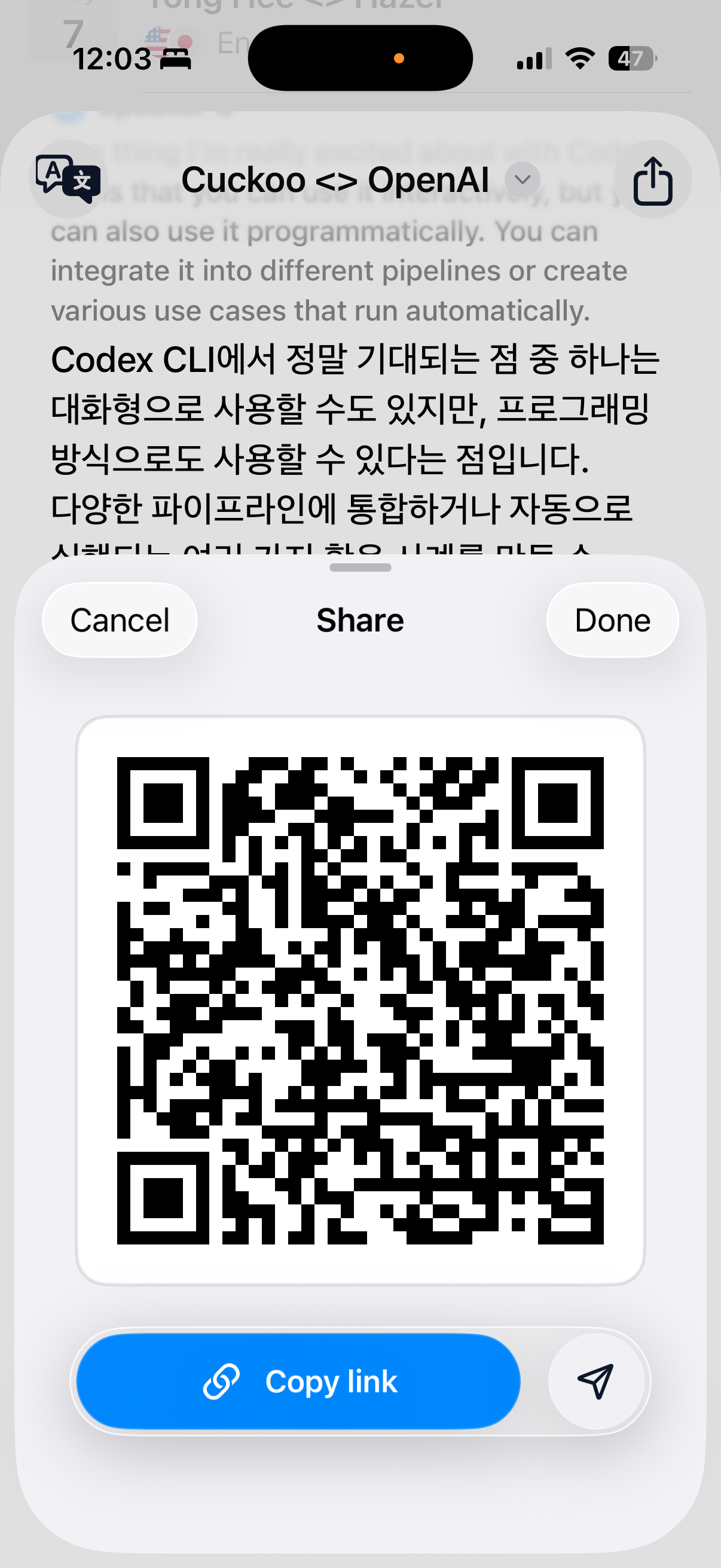Cuckoo — Real-time translator screenshot 3