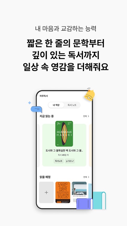 지금 교감하러 교보로 감 screenshot-6