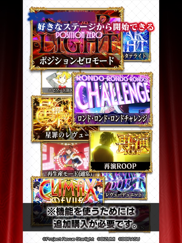 L 少女 歌劇 レヴュースタァライト -The SLOT- screenshot 12