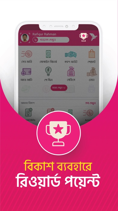 bKash Screenshot