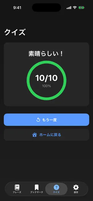 英会話パターン帳 screenshot 4