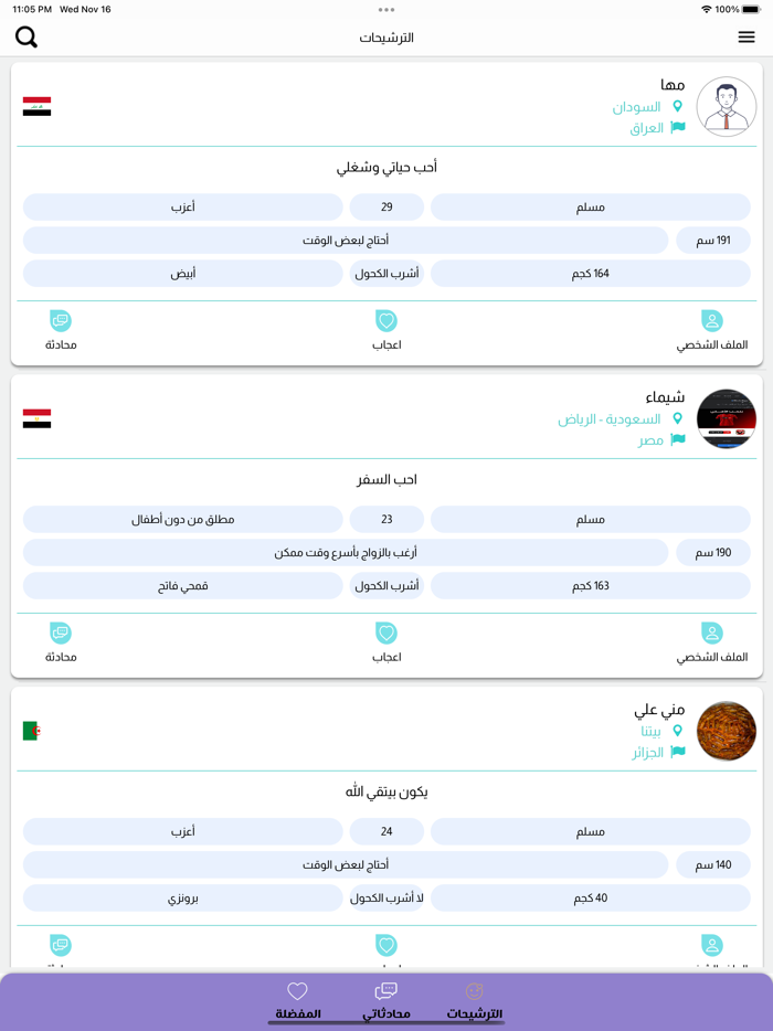 نصفي الثاني