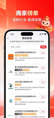 大集商城 screenshot