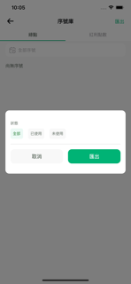 遊戲綠卡 screenshot 2