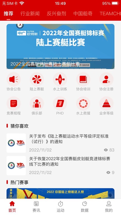 下水点 screenshot-3