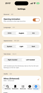 Chajaba - Korean conjugation screenshot 7