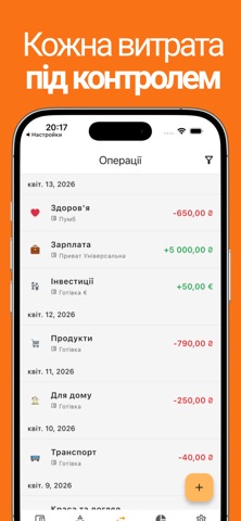 Kiso Money: облік фінансів screenshot