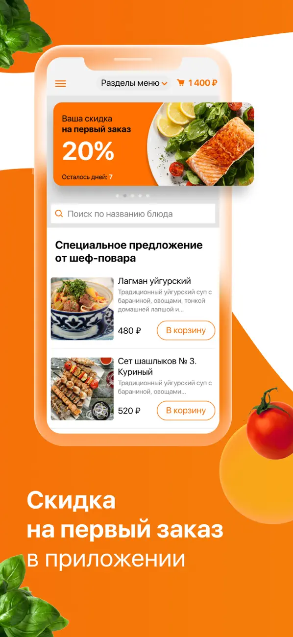 #2. Delivery Guru (iOS) 由: DeliveryGuru, LLC