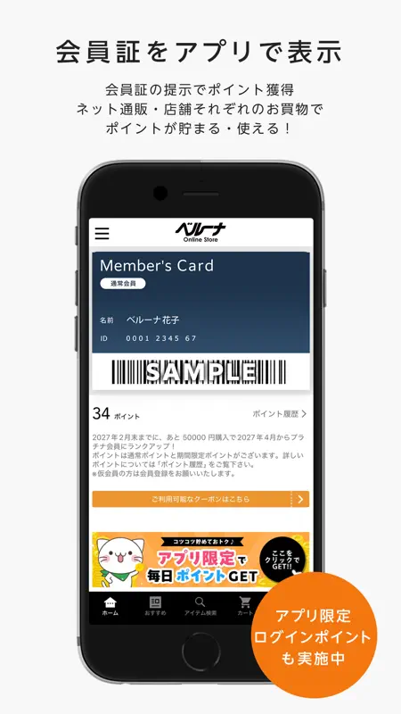 ファッション通販　ベルーナ（公式） screenshot 2 of 5