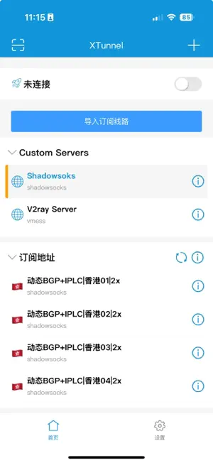 XTunnel screenshot 1