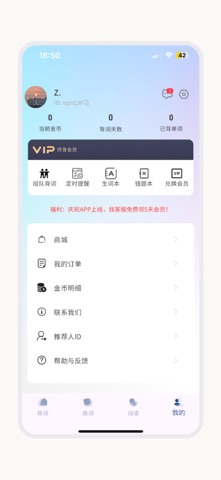 悠悠练词 screenshot