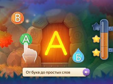 Читайник — чтение для детей iPad screenshot 6