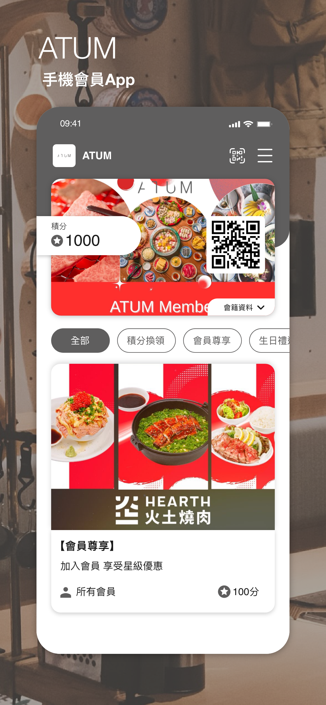 ATUM